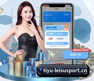 雷速体育 APP